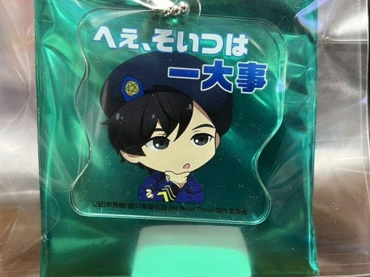 銀河英雄伝説LINEスタンプミニキャラアクリルキーホルダー SHOCHIKU STORE | 松竹ストア銀河英雄伝説 Die Neue These 激突 第一章